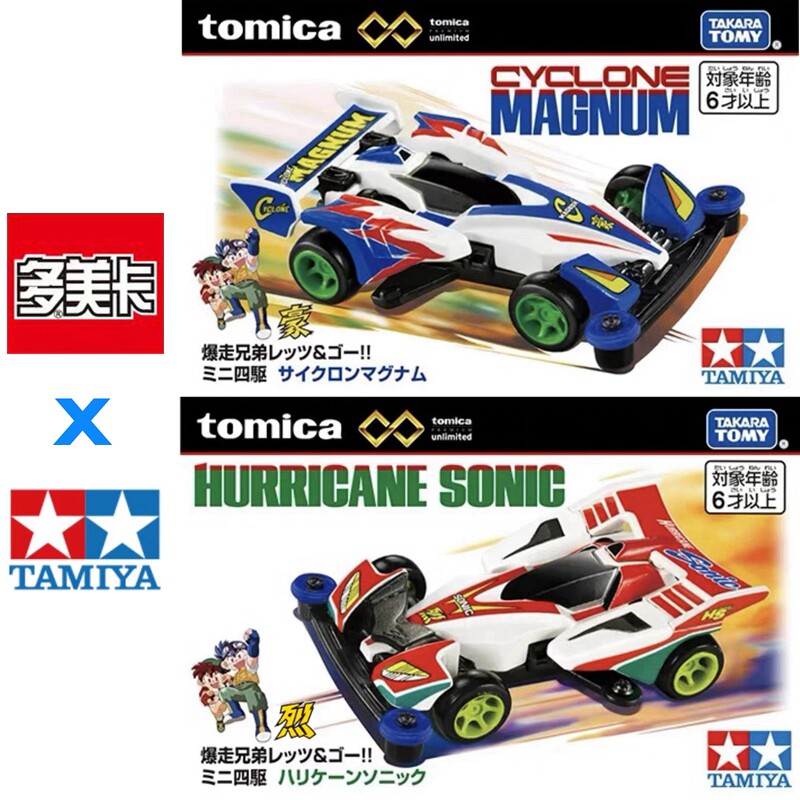 Tamiya Model Rc Car - Stokta Orijinal TOMY Tomica Tamiya Mini