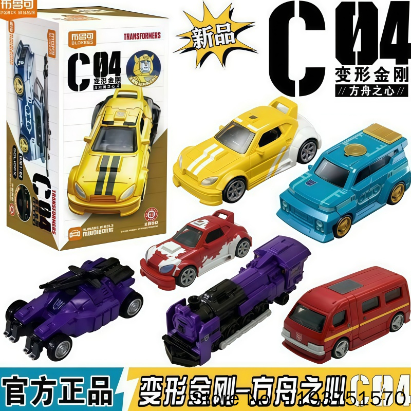 Building Block Mini - Yeni Blokees Transformers C04 Ark'ın Kalbi