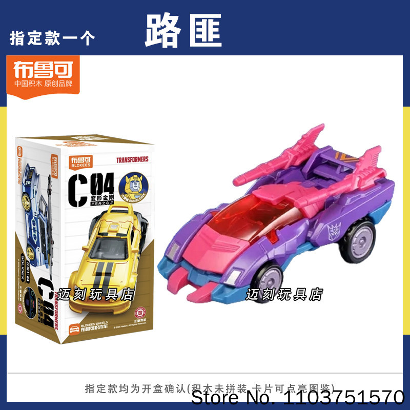 Yeni Blokees Transformers C04  - Building Block Mini incelemesi ve fiyatı
