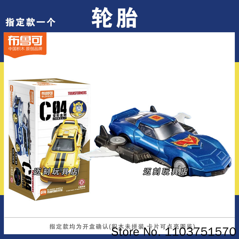 Yeni Blokees Transformers C04  - Building Block Mini incelemesi ve fiyatı